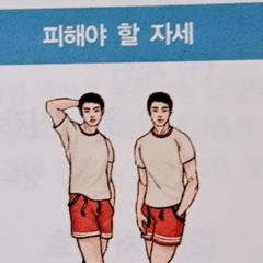 avoid_this_pose