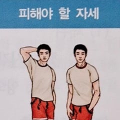 avoid_this_pose