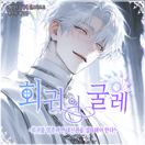 리에레 린드하르트