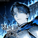 아드리안 폰 네프레트