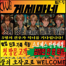 HOST CLUB・ゲッセマネ 2