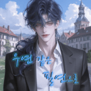 카인 에스트리메