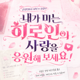 순정만화의 NPC가 되었다!