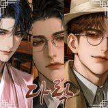 다락: 박제된 천재들