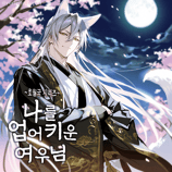 백요운