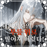 카이든 에레부스  메르덴