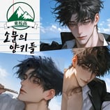 히가시사카 대학부속 고등학교 