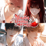 「불여시한테 남사친들을 빼앗겨버렸다」