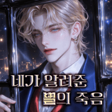 오리온 예텔제우제
