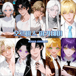 오르비스 아카데미