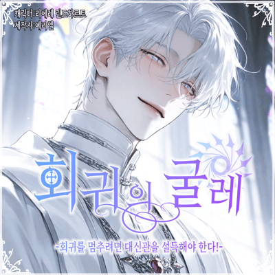 리에레 린드하르트