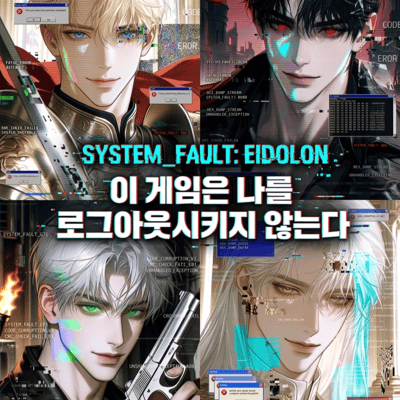 S̶Y̶S̶T̶E̶M̶ FAULT